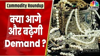 Jewelry Export News | November महीने के आकड़ों में दिखी बढ़त? क्या आगे और बढ़ेगी Demand ? | China | US