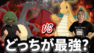 Charizard vs Dragonite: Which is stronger? [PokePoke]
