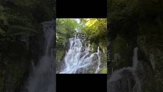 【福岡観光】＃糸島市＃白糸の滝#福岡県#旅行#観光￼ #vlog