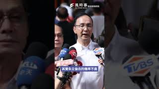 國安簡報是賴清德的鴻門宴？