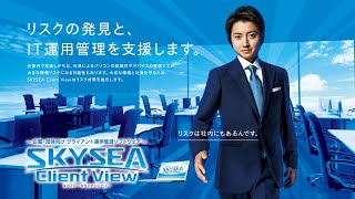 「たとえばこんな管理ミス」篇 ３０秒｜SKYSEA Client View｜Ｓｋｙ株式会社