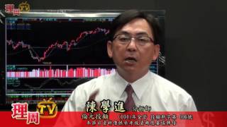 理周TV-20161017 陳學進 ／股市小學堂／均線理論技術教學(一)