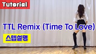 TTL Remix (Time To Love)/ Tutorial/ 설명영상