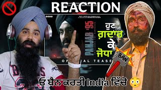 Reaction Panjab '95 (Official Teaser) Diljit Dosanjh | Arjun Rampal | Honey Trehan