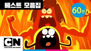 램풋 60분 연속재생ㅣBEST 에피소드 특집 🏆ㅣ비밀 연구소에서 탈출한 주황색 실험 물체 램풋을 잡아라ㅣ카툰 오리지널 슬랩스틱 애니메이션 ㅣ카툰네트워크ㅣCartoon Network