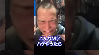 DJ社長のハゲが治りました！【Repezen foxx レペゼン切り抜き】 #dj社長 #レペゼン #shorts