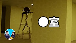 【重新上傳】不能說的都市傳說，●室 | 老高與小茉 Mr & Mrs Gao