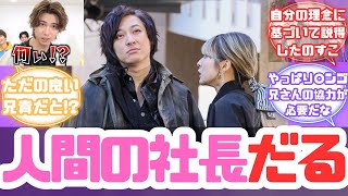 【特撮反応集】幸果とランゴたんの社長理念No1バトルレディーゴー!!仮面ライダーガヴ第46話へのネットの反応集&終わルブ【仮面ライダーガヴ】【第46話】【仮面ライダービターガヴ】【仮面ライダーゼッツ】