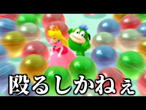 『神ゲー』だと確信したシーン。【マリオパーティ ジャンボリー】