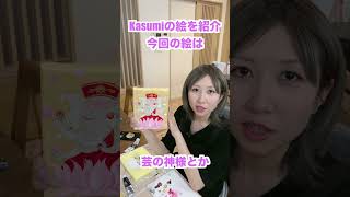 [Work Scene] Introducing the paintings of an artist! #shorts#work#artist#my wife is an artist#cou...