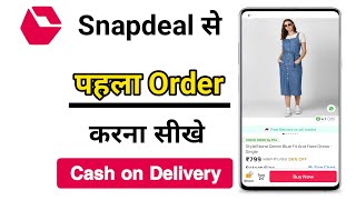 snapdeal se order kaise kare | snapdeal se shopping kaise kare | how to order in snapdeal