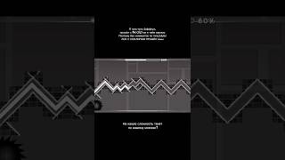 Баффнул, как вам сложность? #geometrydash #gd #gdupdate #гд #геймплэй #games #геометридаш