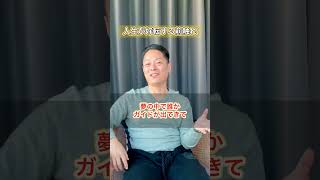 人生が好転する前触れ #shorts #人生好転 #開運