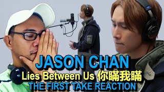 Jason Chan 陳柏宇 - Lies Between Us 你瞞我瞞 / THE FIRST TAKE REACTION