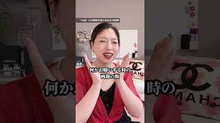 人のご機嫌や顔色を伺う人の特徴【11話】#毒親 #自分を愛でる  #自己受容