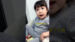 我呸个吐沫是个钉！#人类幼崽#骗你生女儿#萌娃