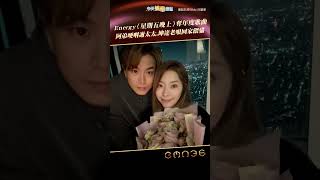 Energy〈星期五晚上〉奪年度歌曲🎉阿弟哽咽謝太太.坤達老哏「回家餵貓」 #shorts #金曲36