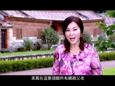 用藥安全衛教宣導(台語版)