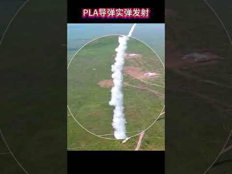 PLA导弹实弹发射