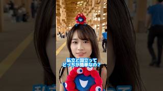 どっち派ですか？ #勉強法 #大学生 #受験 #勉強