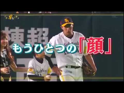 【柳田悠岐】教えて！ギータ先生ww