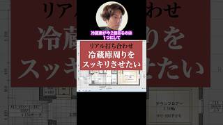 ごちゃつきがちな冷蔵庫周り、これで解決！#shorts