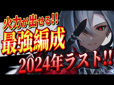 【原神/最強編成】2024年最強アタッカーを使った最強編成を解説!!(アルレッキーノ/ヌヴィレット/ムアラニ/ナヴィア/嘉明)【解説攻略】【げんしん】