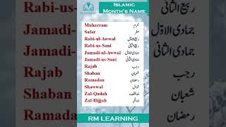 Islamic Months | Islamic Months of the year in English and Urdu #shortsfeed #english #islamicmonths