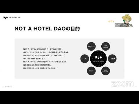 11/22 weekly gm ライブ配信（ゲスト: NOT A HOTEL 岡本伊津美） | 伊藤穰一