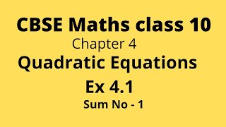 CBSE MATHS CLASS 10 IN TAMIL| CHAPTER -4| #Quadratic equations| Ex4.1|sums 1|