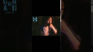 4.28      可不可以陪我去看看后来的我们