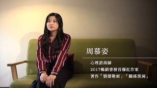 【再見不是結束】暢銷心理作家周慕姿，大膽設計金屬樂告別式