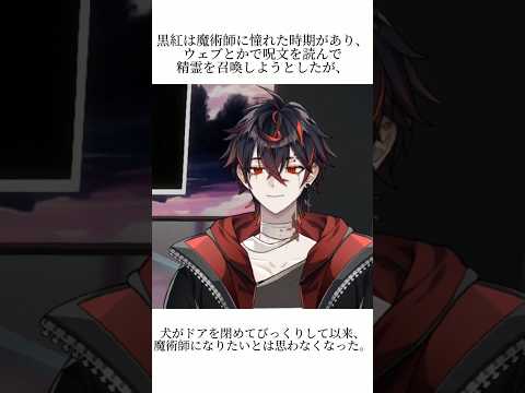 K9KURO(黒紅)の初配信で語られた雑学(一部)