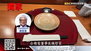 獨家》魏哲家也愛吃！封測廠微矽董座斜槓開天婦羅店 @57ETFN
