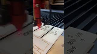 【神主牌還在手寫？現在都用雕的！專業雷射雕刻神主牌大公開｜台南祖先牌位雕刻｜小南雕刻】#雷射雕刻 #神主牌雕刻 #祖先牌雕刻 #台南雷射雕刻 #龍益行 #公媽龕雕刻 #牌位雕刻 #台南神主牌