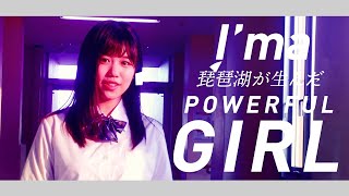 櫻坂46  武元唯衣『琵琶湖が生んだパワフルガール』