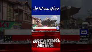 Pakistan’s Strategy vs India’s Intelligence Failure | Regional Tensions Explained #shortsfeed