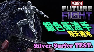Marvel Future Fight || 漫威英雄-未來之戰 銀色衝浪手,飛天遁地阿!!! Silver Surfer Test and Chat