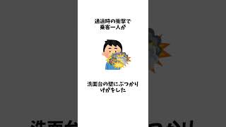 東北新幹線が止まれなかった事故の報告書が出た