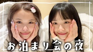 おさきちゃん＆ひまひまでお泊まり会！深夜のベッドで2人、寝る？寝ない？