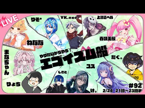 【AmongUs】なんの特徴も無い普通のあもあす【エゴイズム船】【春咲美桜視点】#エゴ船