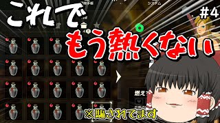 【全裸＆ハート3つ】詐欺に遭った挙句NPCに煽られる霊夢...part4【ブレワイ】【ゆっくり実況】