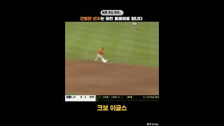 간절한 선수는 이런 플레이를 합니다. (feat. 황영묵) 초심찾자 ^^ #한화이글스 #kbo #야구 #황영묵