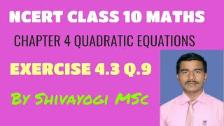 ncer class 10 chapter 4 quadratic equations ex 4.3 q.9.|ncert solutions.|cbse class 10.