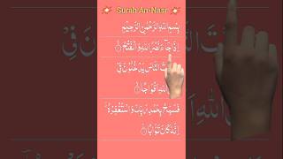 🌟 Surah An-Nasr | Jab Allah Ki Madad Aur Fatah Aayi ✨#shortsfeed #surahnasr