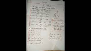 ত্রিকোণমিতির সূত্রাবলী...(Class - 9,10)