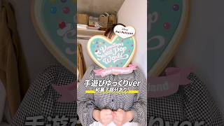 【イッツ・ア・スウィーツフルタイム】ゆーっくり練習したい方💖　 #ディズニーランド #パルパルーザ #ヴァネロペ #イッツアスウィーツフルタイム