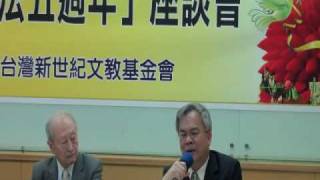 中國反分裂國家法五週年座談會－綜合討論(1).wmv