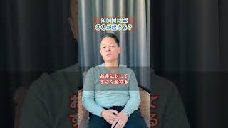 2025年〇〇が起きる？ #shorts #生き方 #生き方改革  #地球 #宇宙