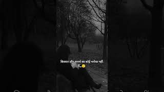 kisi bhi bakt badal sakte hai 😌 #brokenheart #sad #lovestory #sadstatus #broken06 #whatsapp_status